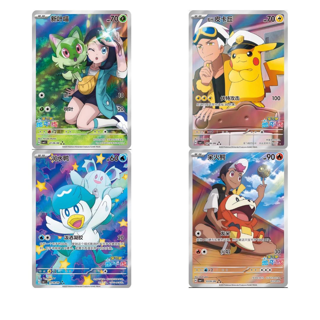 Ontdek de Pokemon kaarten vanuit China!