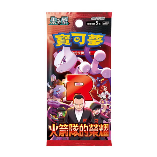 Boosterpack | The Glory of Team Rocket | Japans
